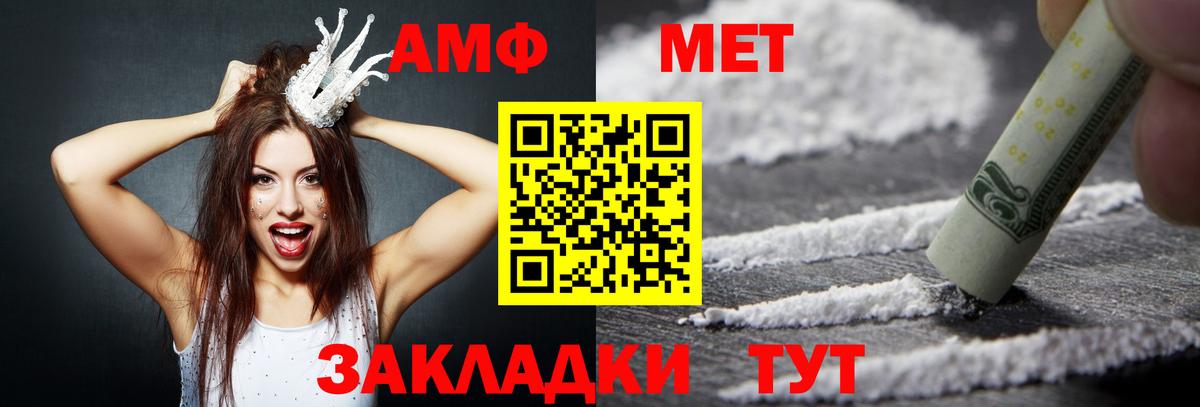 АМФ Розовый  Amphetamine  Усинск  Amphetamine  Вход с VPN 