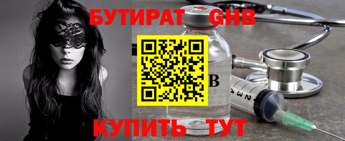 Бутират BDO 33% Усинск