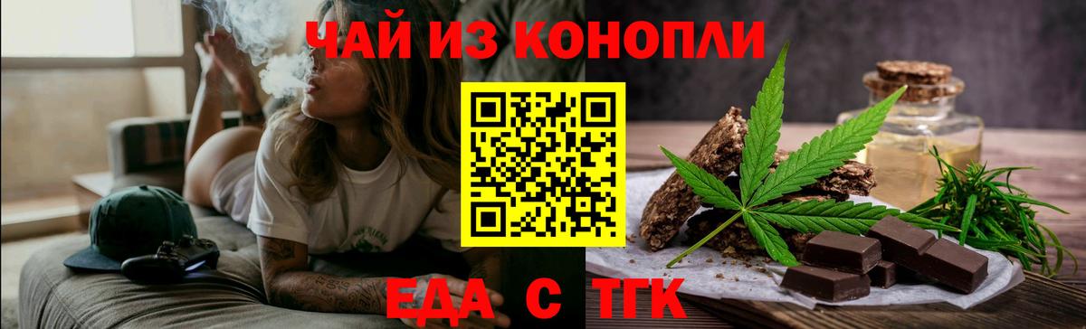 Печенье с ТГК марихуана  Вход с VPN  Усинск 