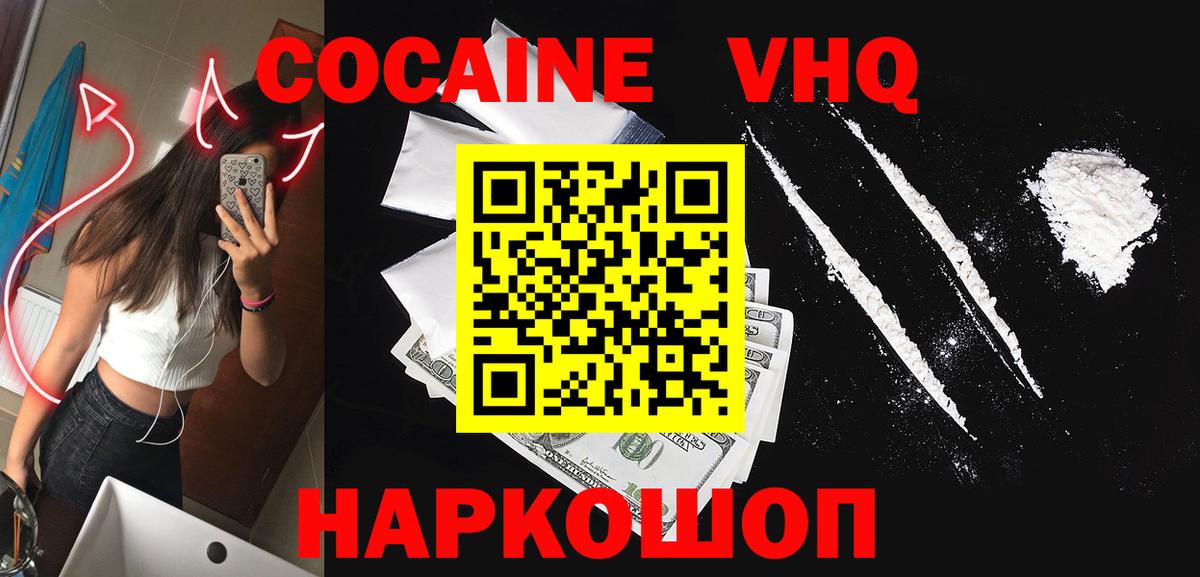 COCAIN Боливия Усинск