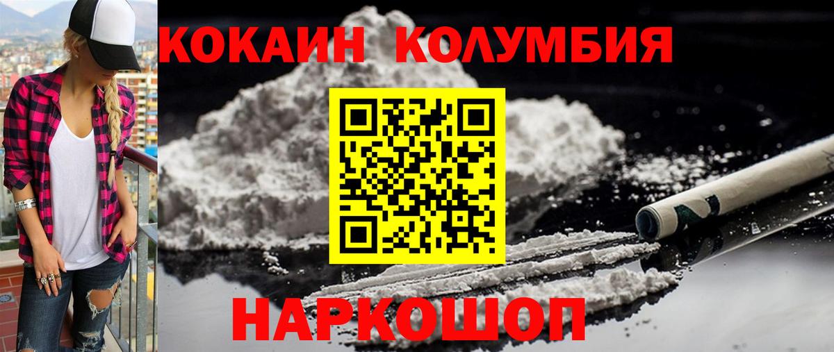 COCAIN 99%  Вход с VPN  COCAIN Боливия  Усинск 
