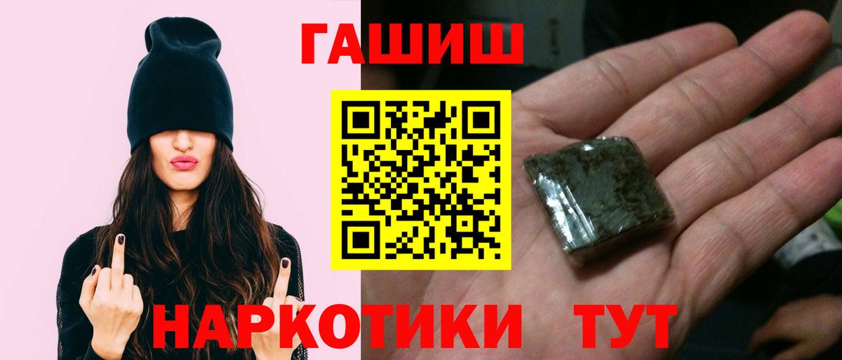 ГАШ  Гашиш Ice-O-Lator  Усинск  Вход с VPN  ГАШ VHQ 