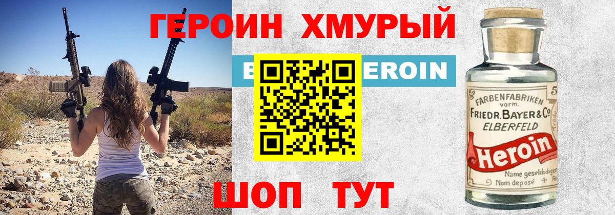 ГЕРОИН гречка Усинск