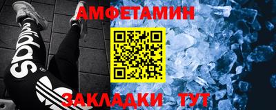 метамфетамин Будённовск