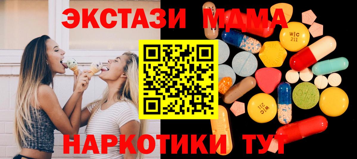 MDMA crystal Усинск