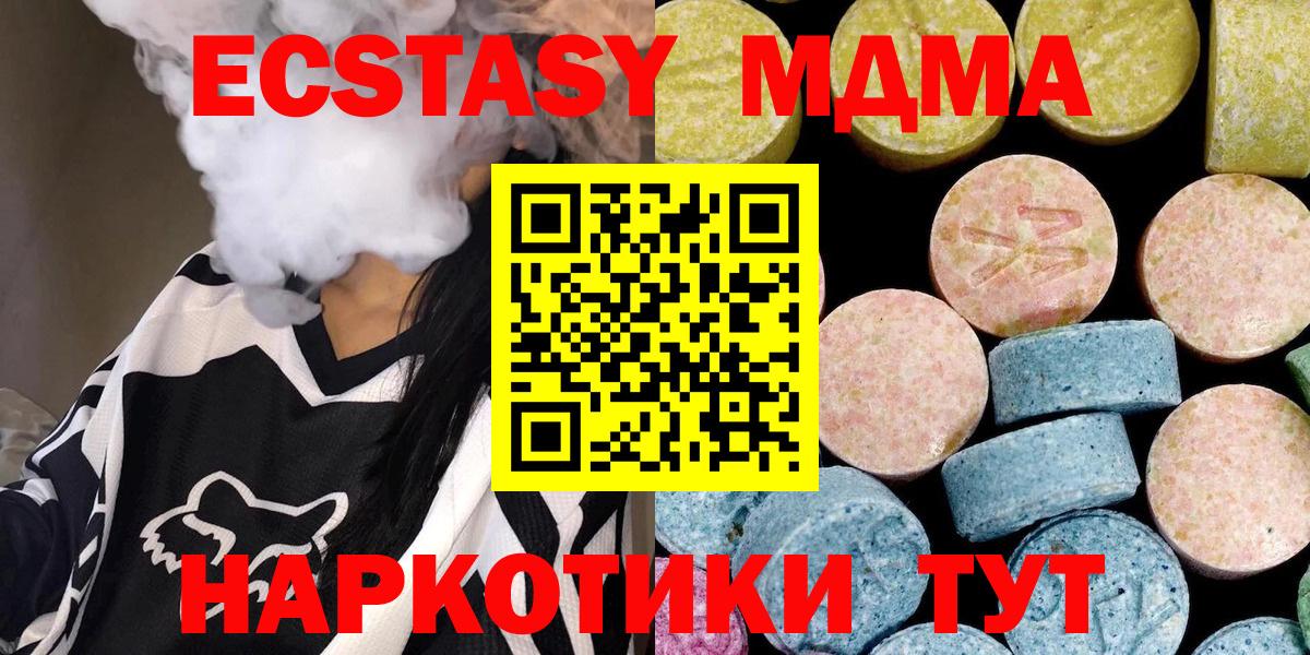 Усинск  MDMA кристаллы  MDMA VHQ  МДМА  Вход с VPN 