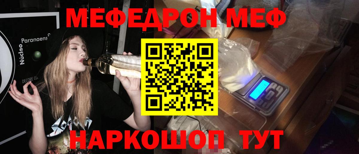 Мефедрон Усинск
