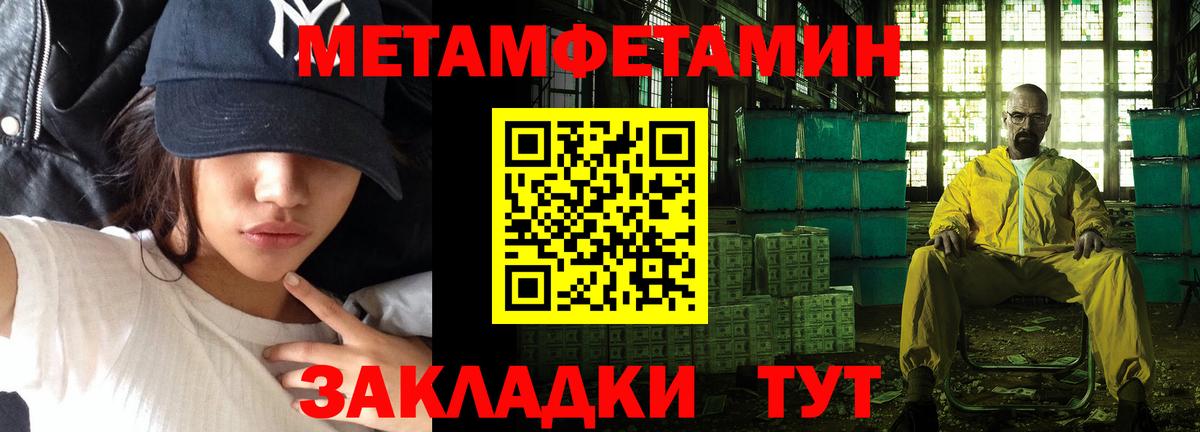 Метамфетамин кристалл Усинск