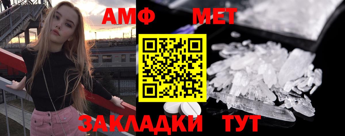 Метамфетамин винт  Метамфетамин винт  Усинск  Вход с VPN 