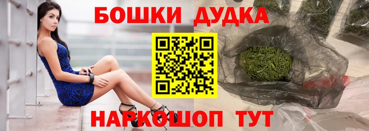 Бошки Шишки планчик Усинск